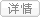 �鿴
